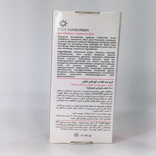 لافارر ضدآفتاب کودکانspf30